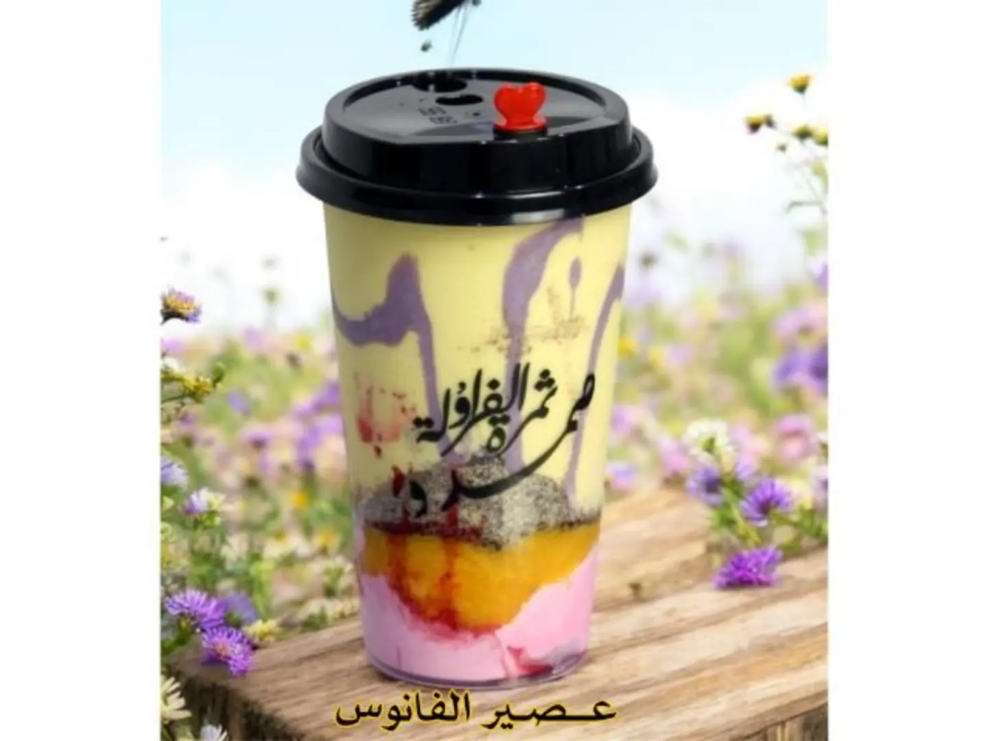 Al Fanous - Small