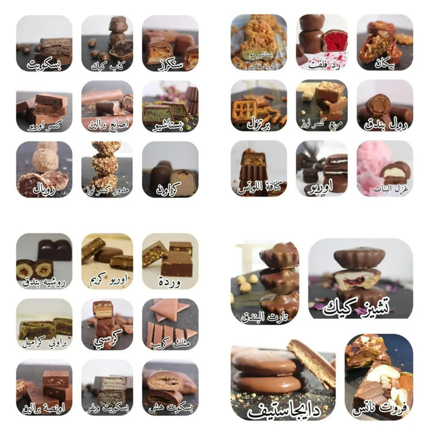 Mix Chocolate - 250 Grams