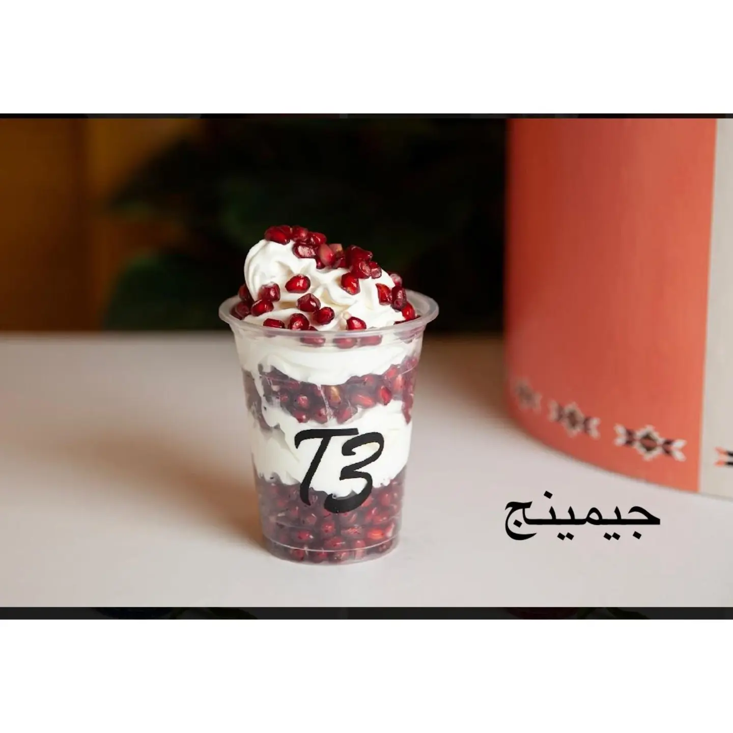 جيمينج - صغير