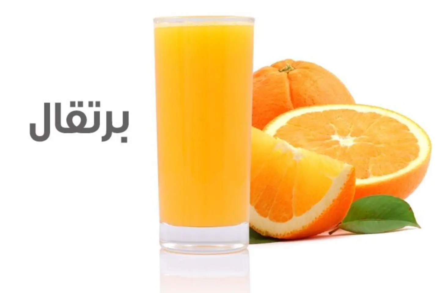 برتقال - كبير