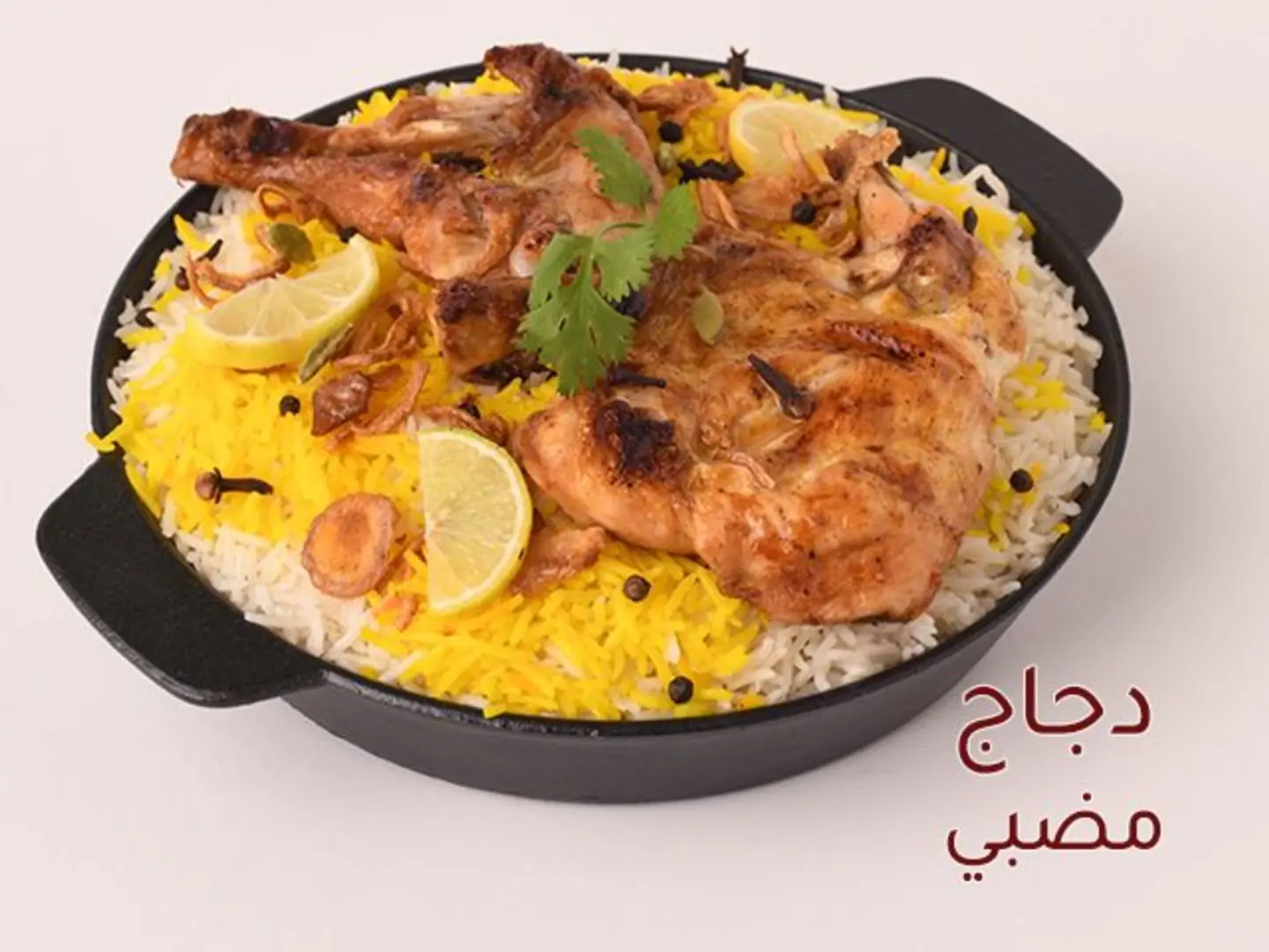 Chicken Madbi - Half