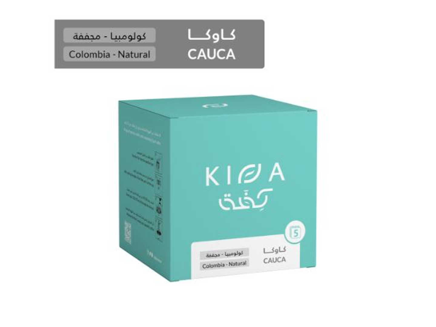 أظرف القهوة كاوكا - 8 أظرف