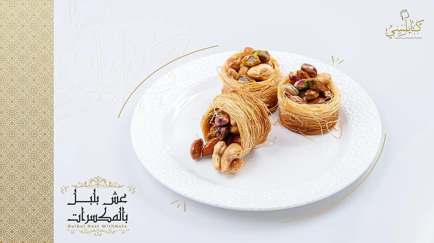Ash Albulbul Nuts - Small Plate