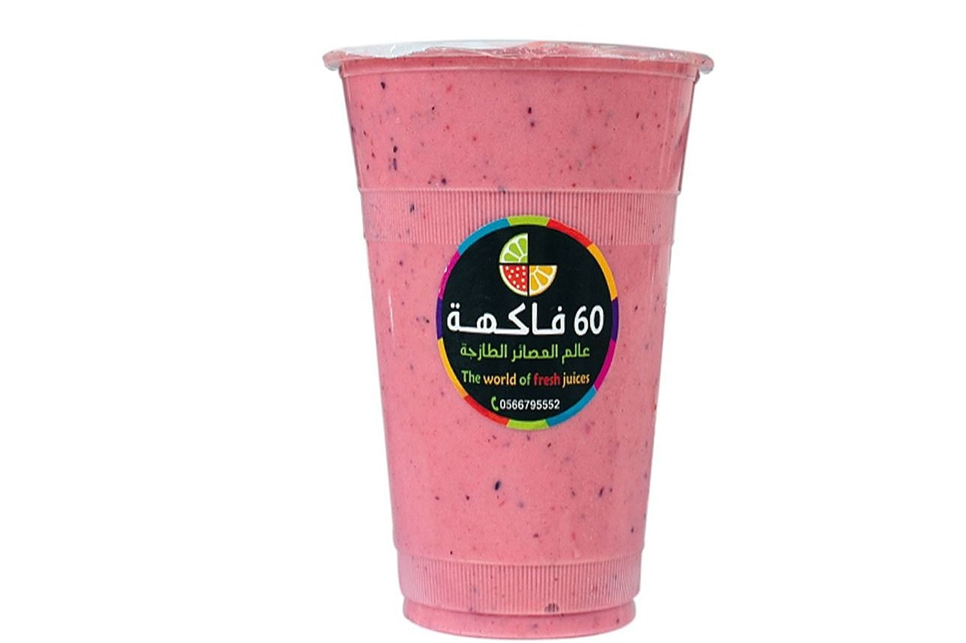 صحي - صغير