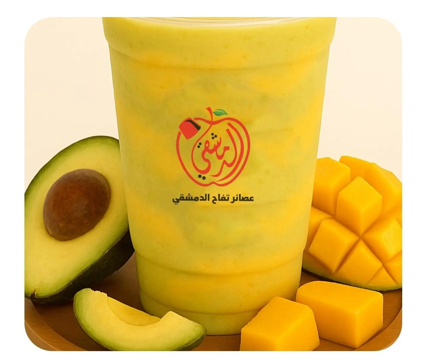 Avocado & Mango - Small Cup