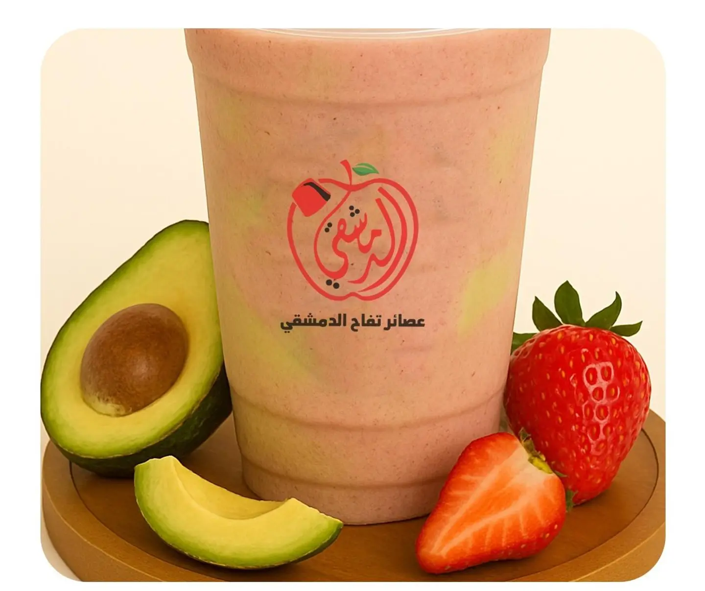 Avocado & Strawberry - Small Cup