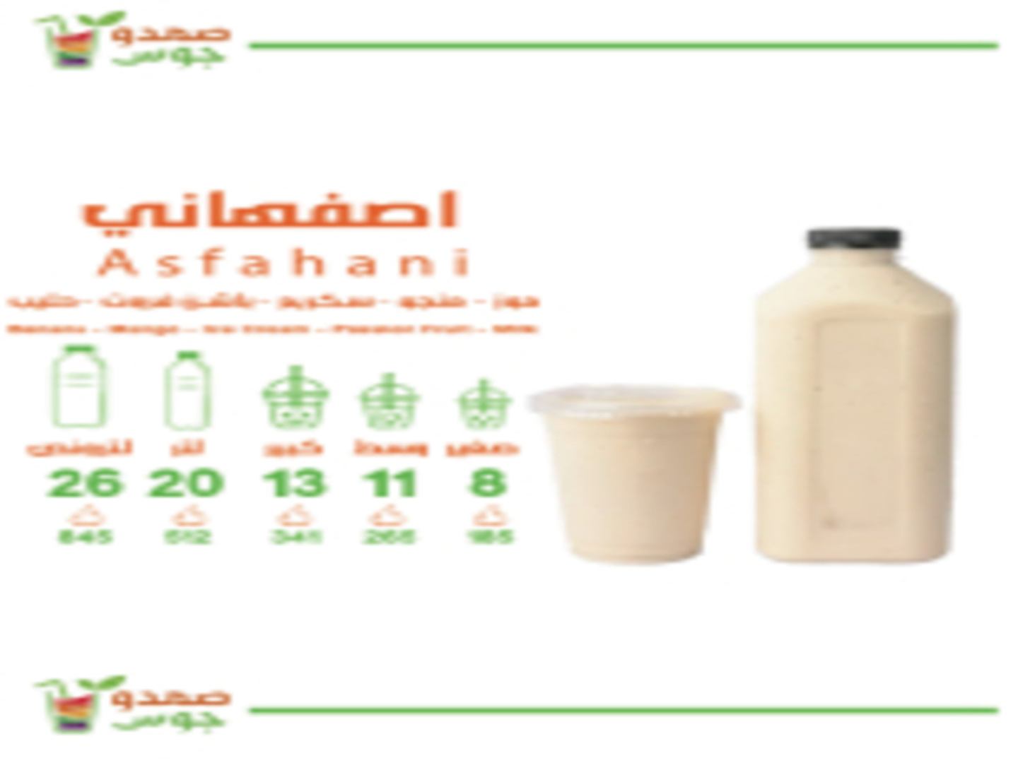Isfahani Juice - Small Gallon