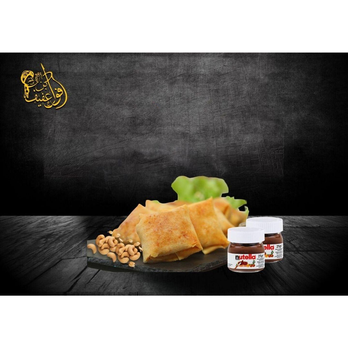 ميني مطبق نوتيلا - 6 قطع