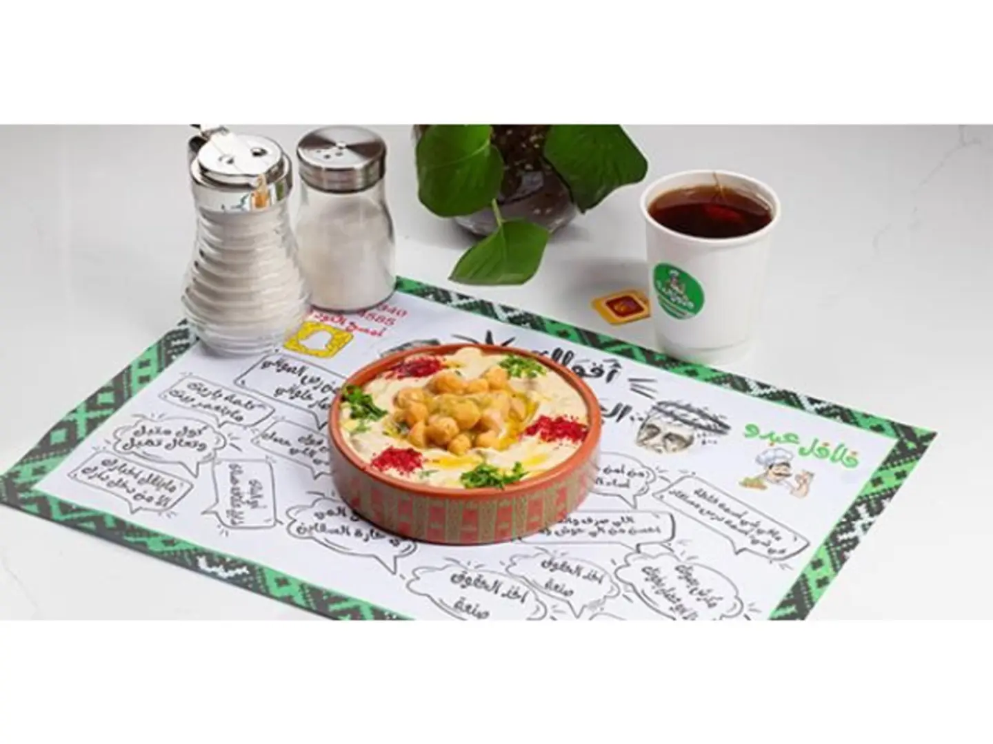 Qudsiyyeh Plate - Small