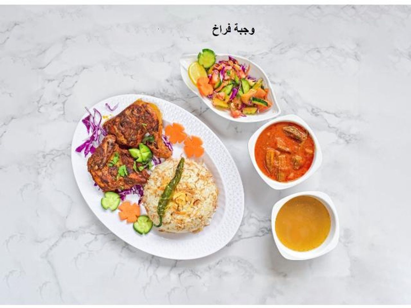 Chicken With Rice And Vegetables - Quarter Chicken