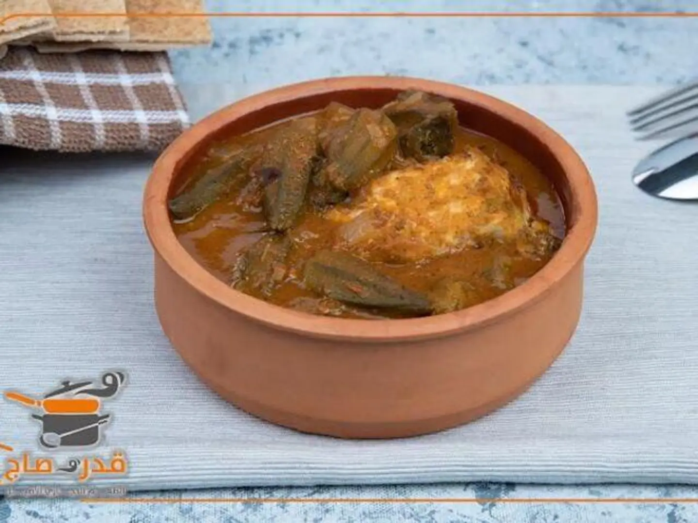 Okra With Chicken - Small
