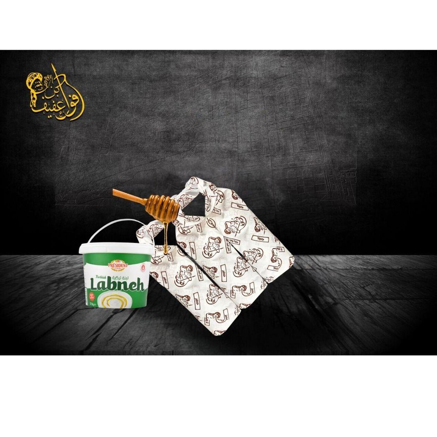 ساندويتش لبنة وعسل - 3 قطع