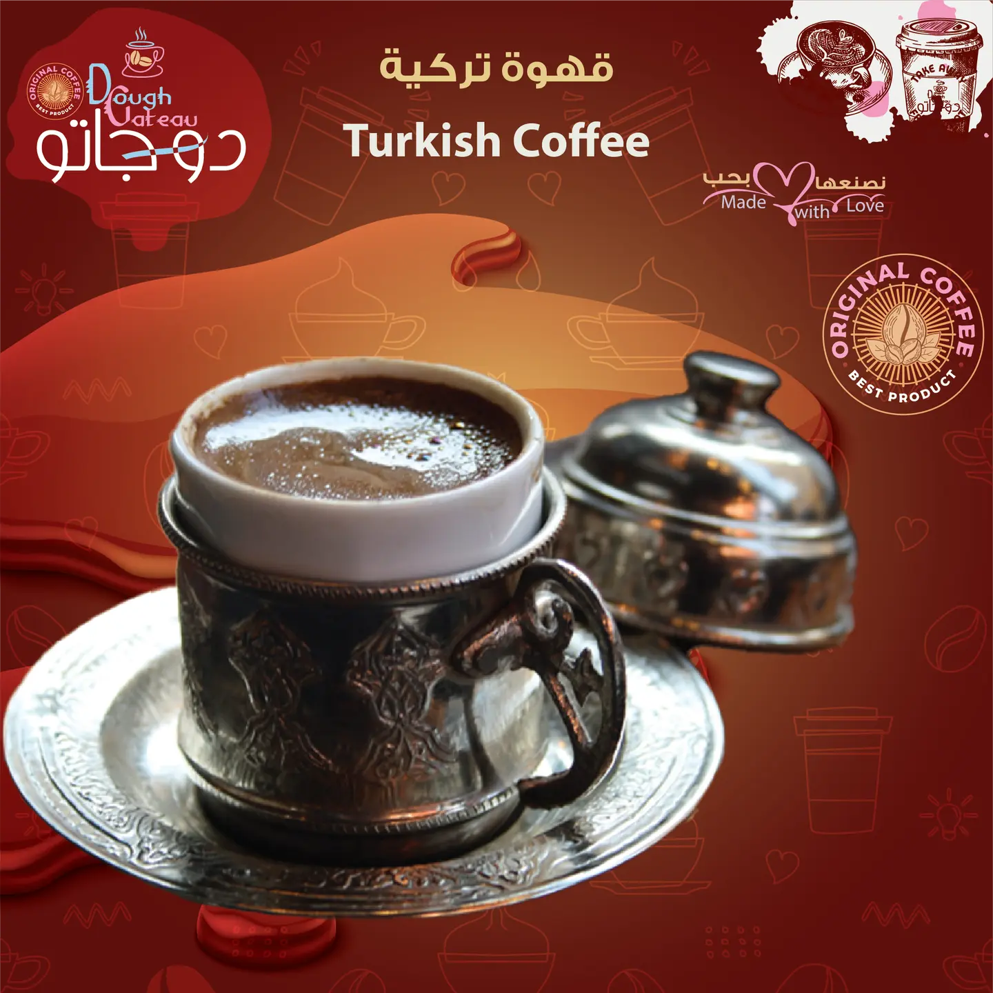 قهوة تركية - سنجل