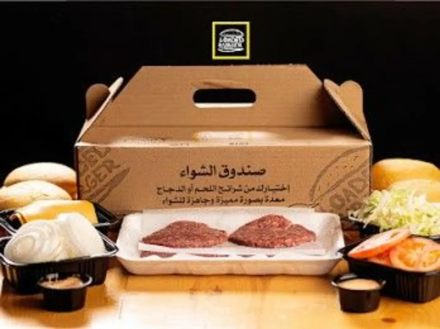 صندوق الشواء اللحم - أربع قطع