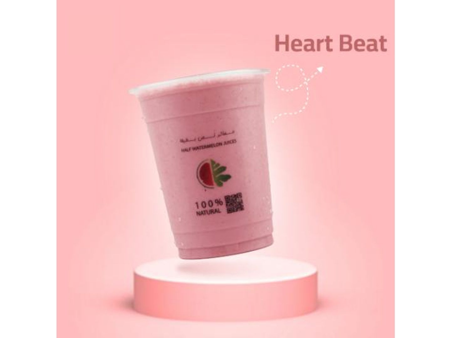 هارت بيت - وسط
