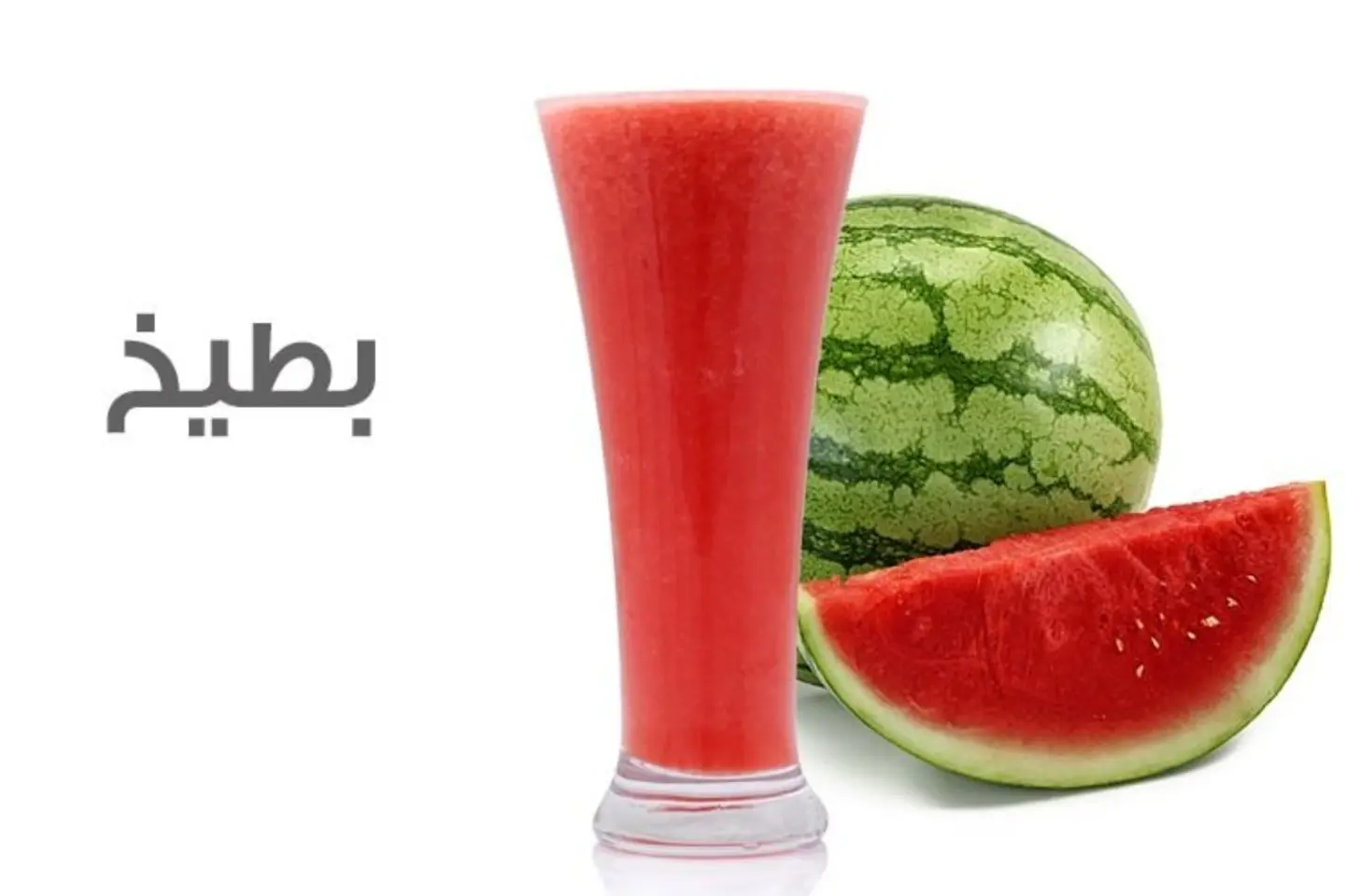 بطيخ - واحد لتر