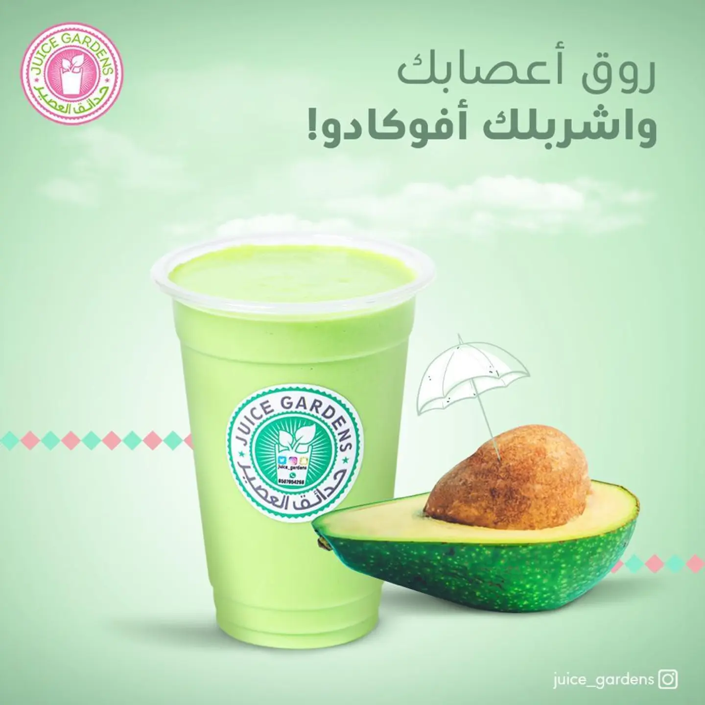 افوكادو ومانجو - وسط