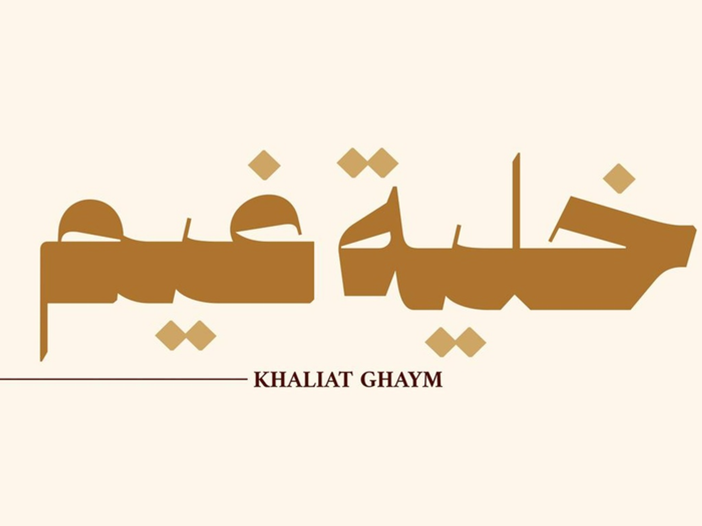 خلية جوز البيكان - خلية صغير
