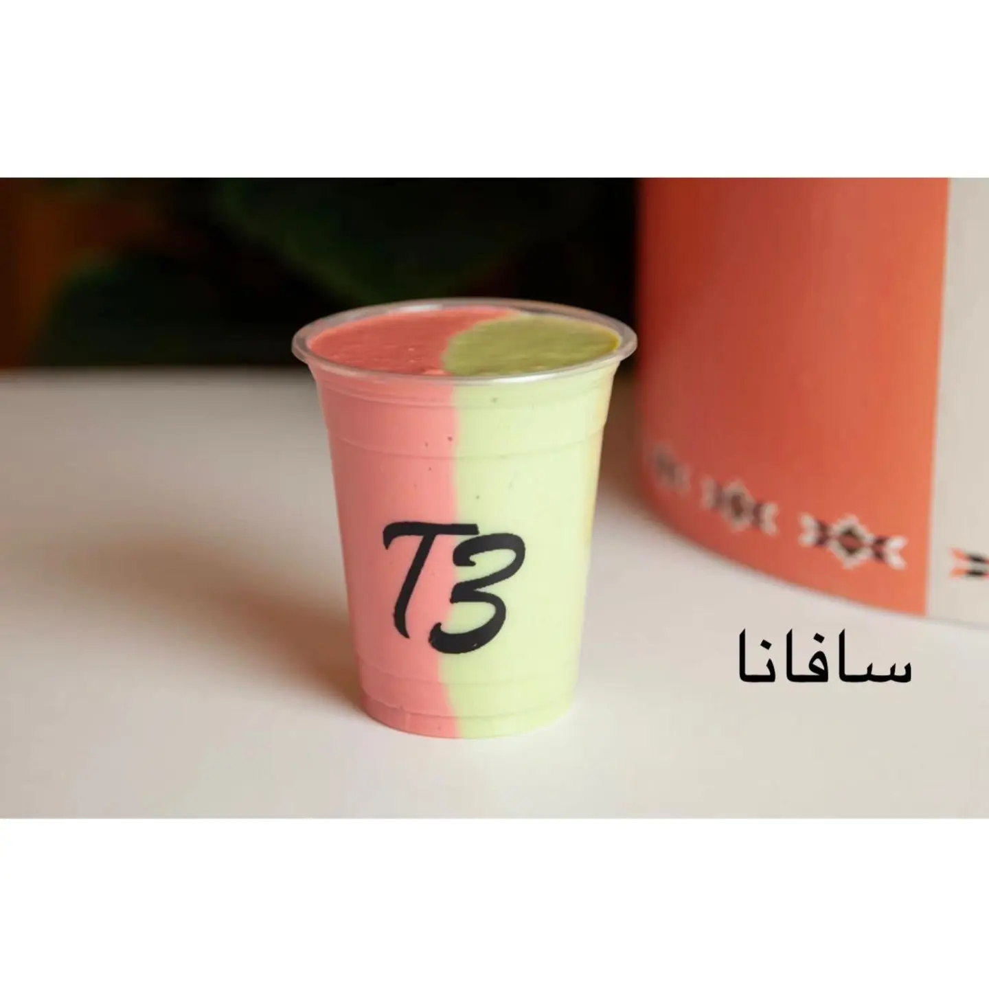 سافانا - صغير