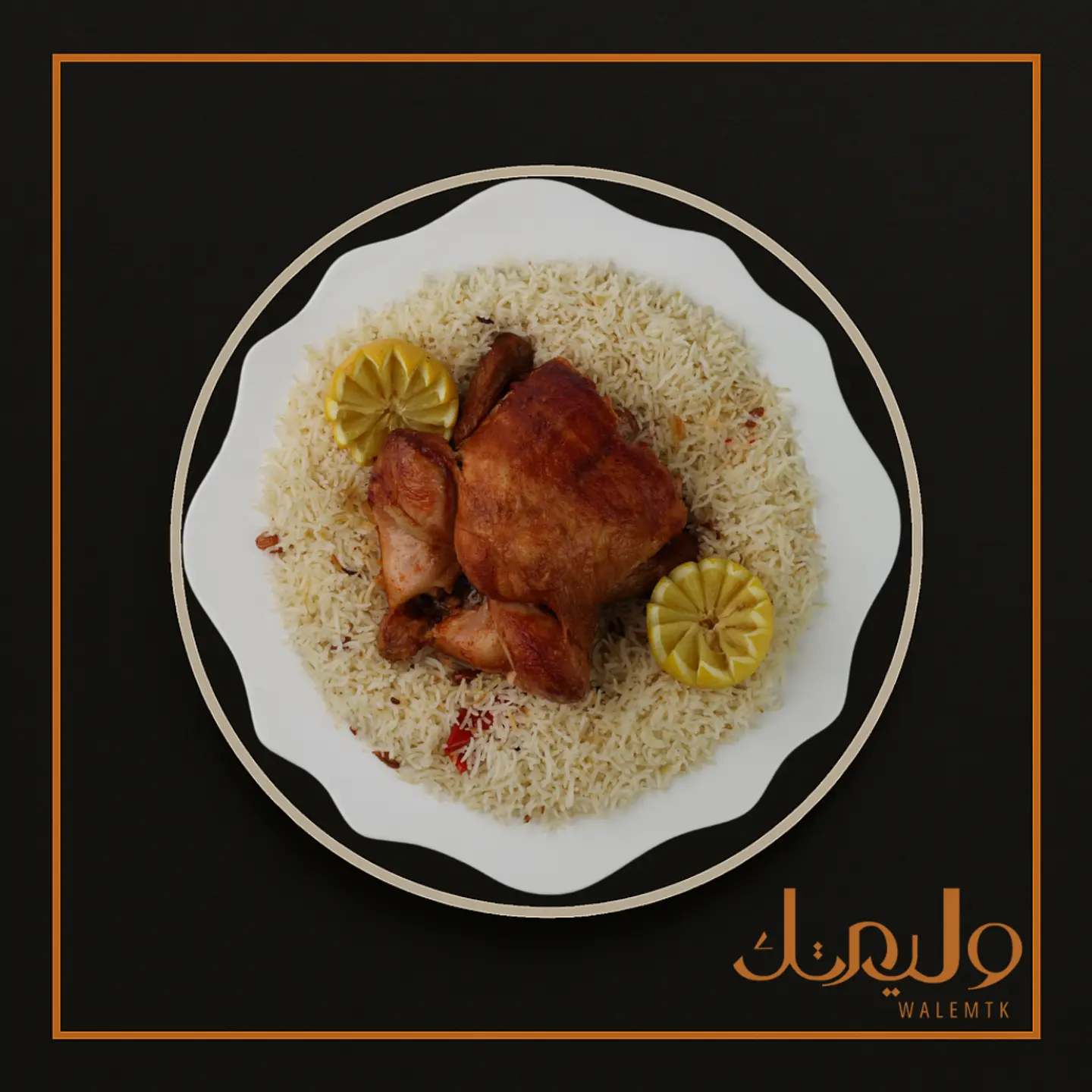 دجاج شواية - حبه
