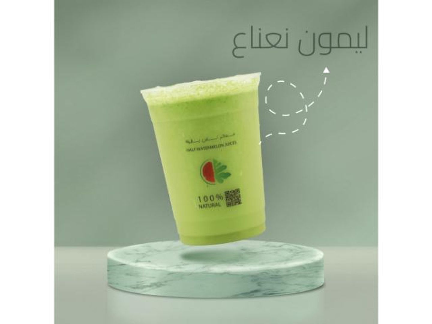 ليمون نعناع - وسط