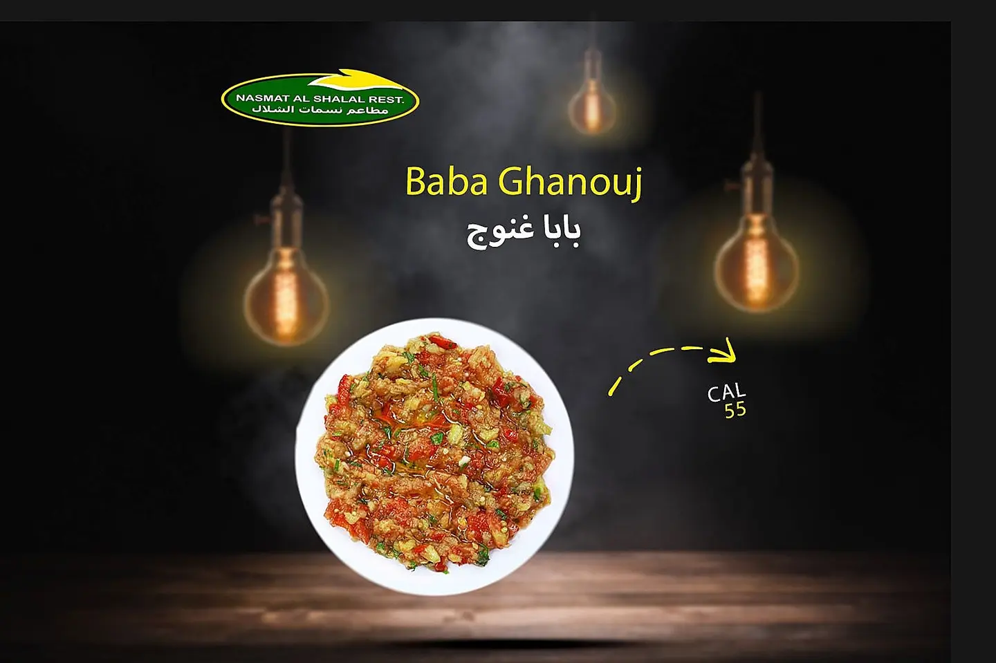 Baba Ghanouj - Small