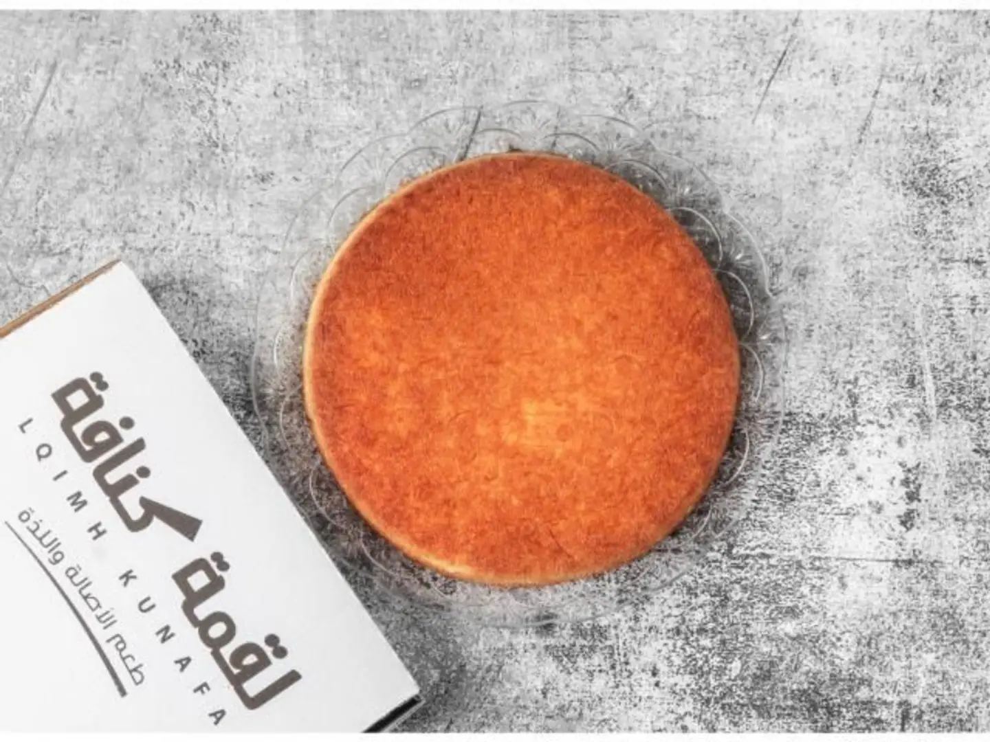 كنافة بالقشطة - صغير جداً