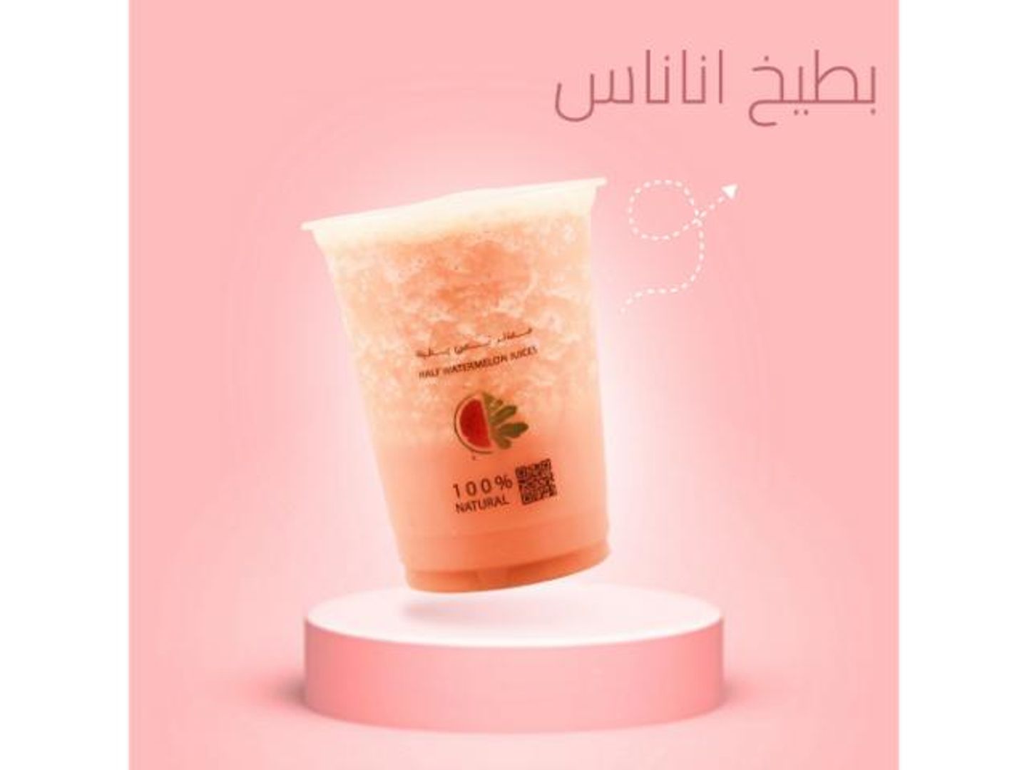 بطيخ و اناناس - وسط
