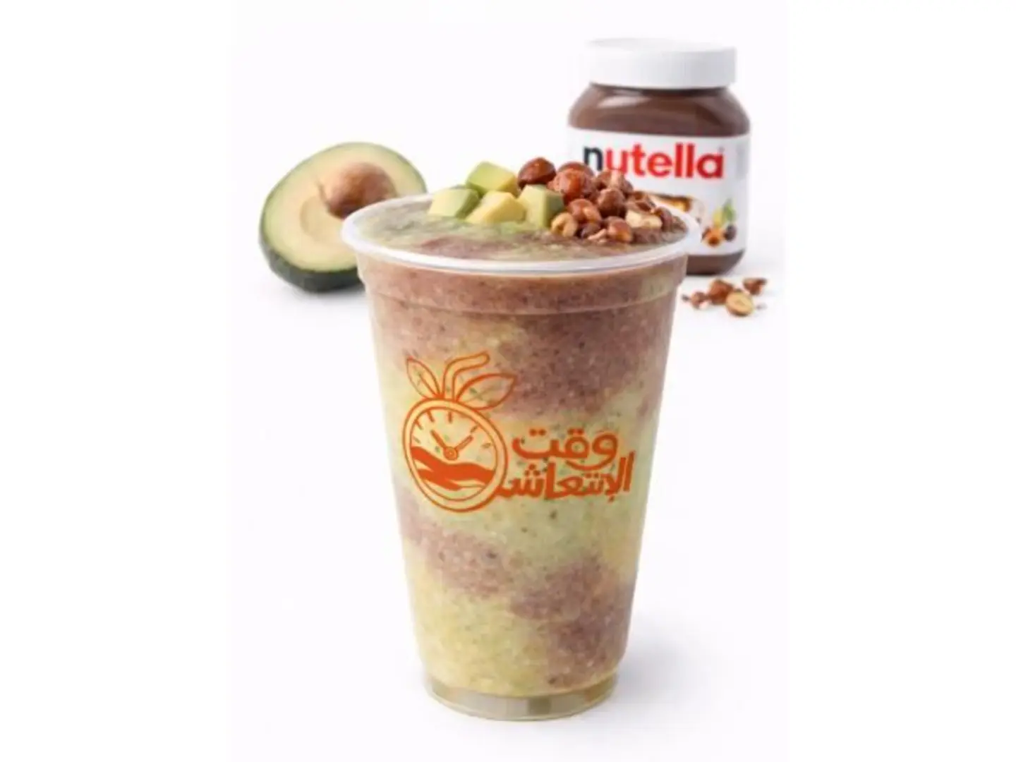 Avocado Nutella - Small