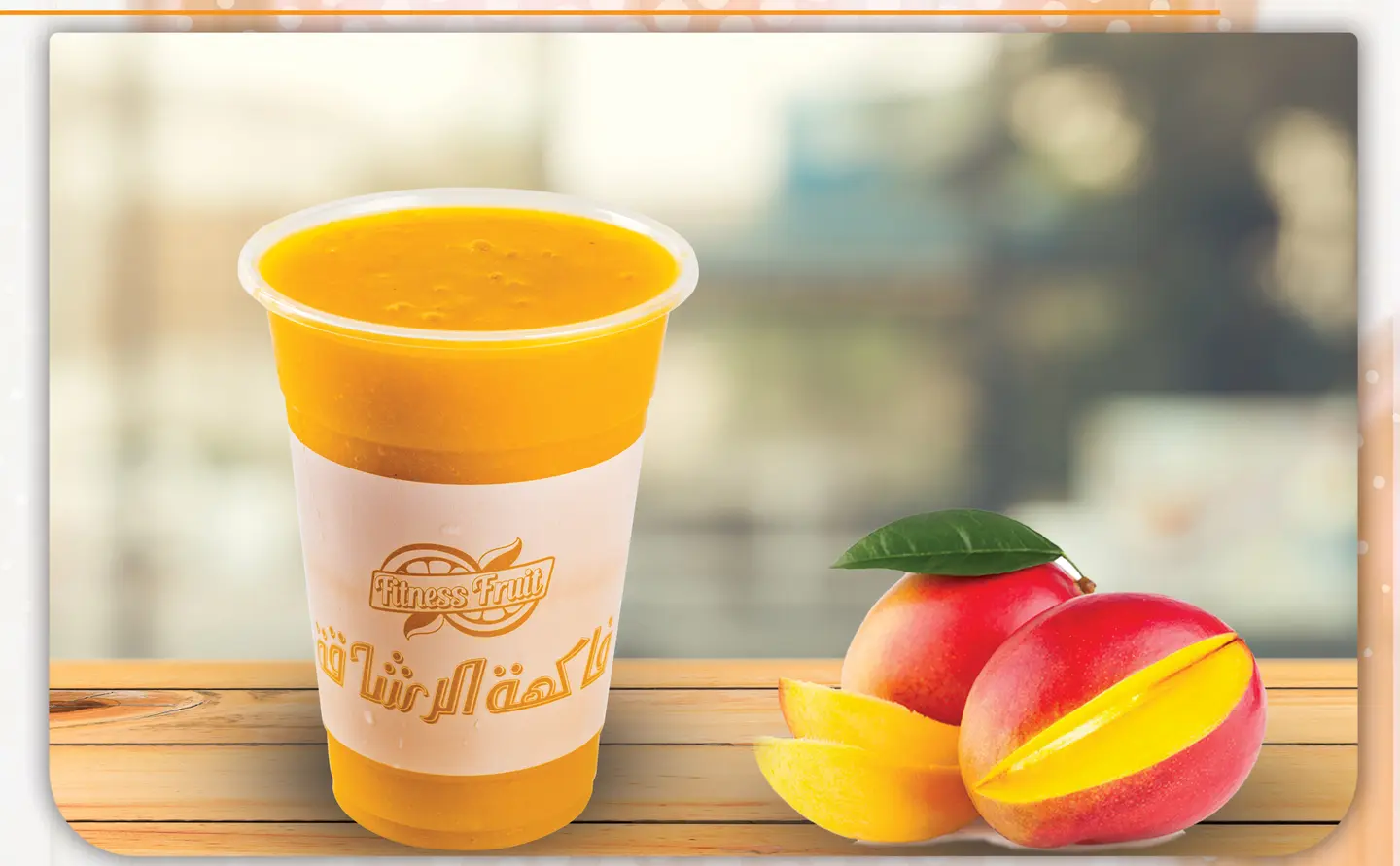 Mango Juice - Medium