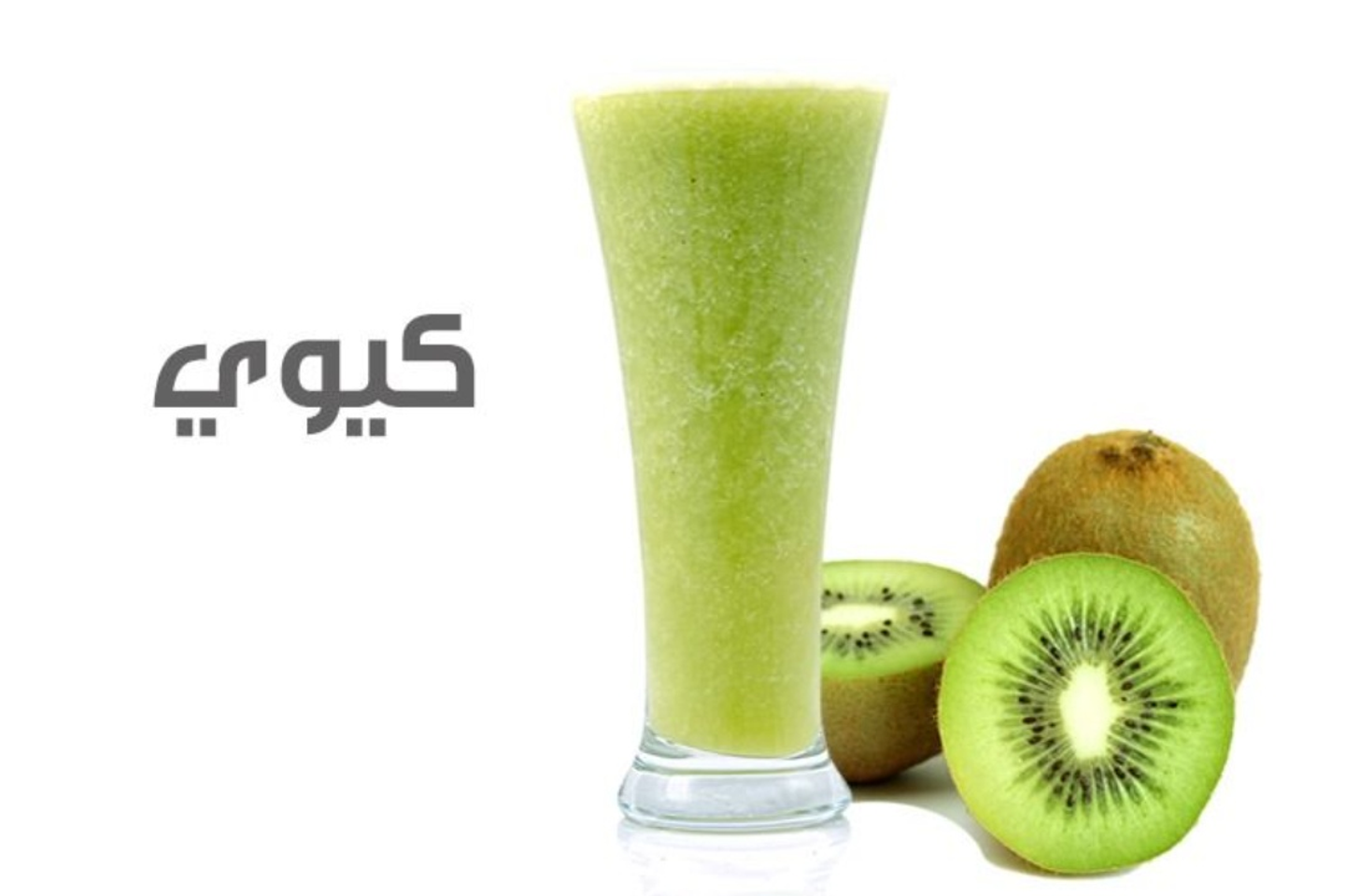 كيوي - وسط