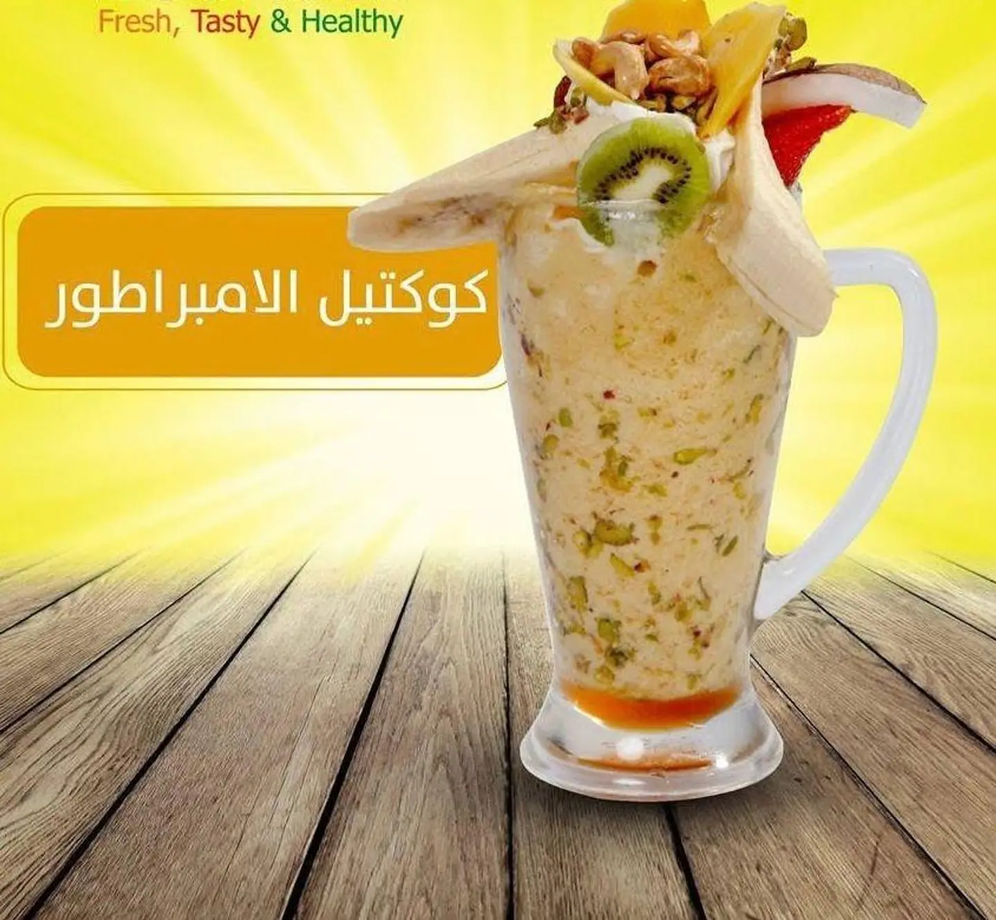 امبراطور - وسط