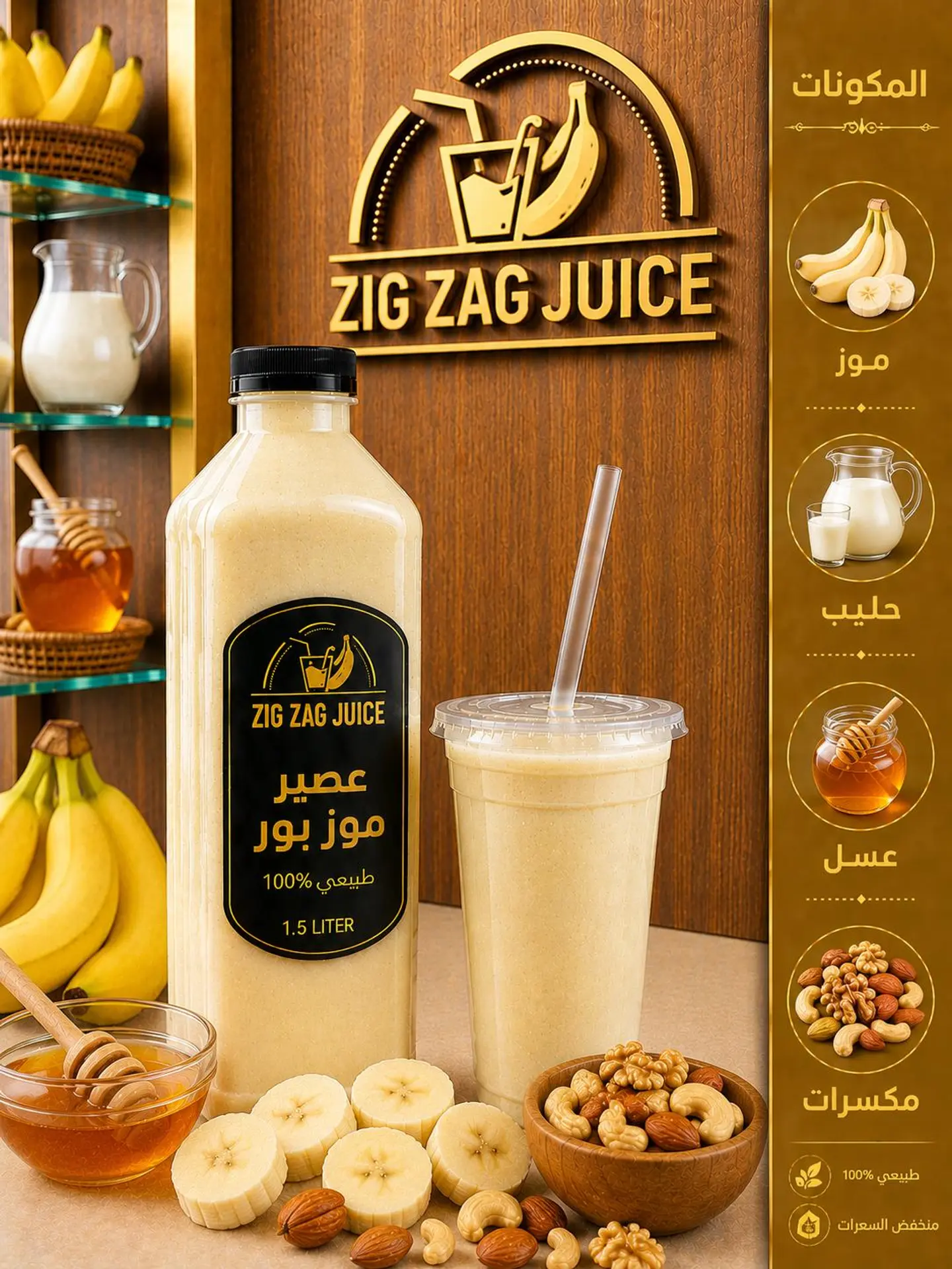Banana Power - Bottle 1.5 L