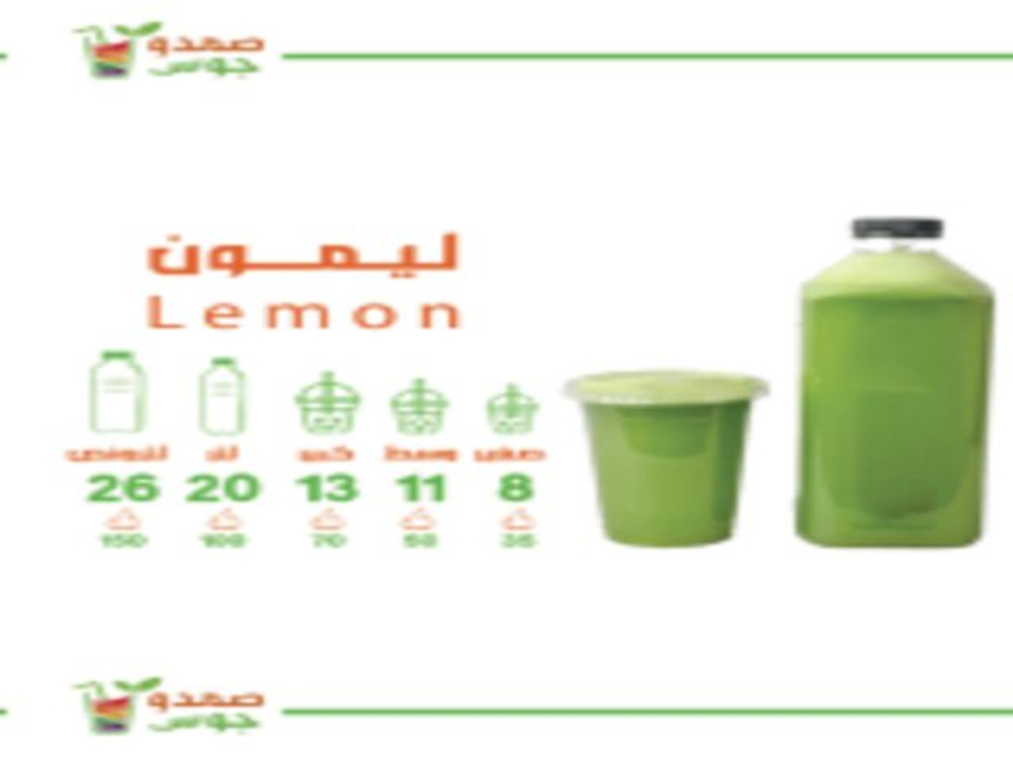 Lemon Juice - Small Gallon