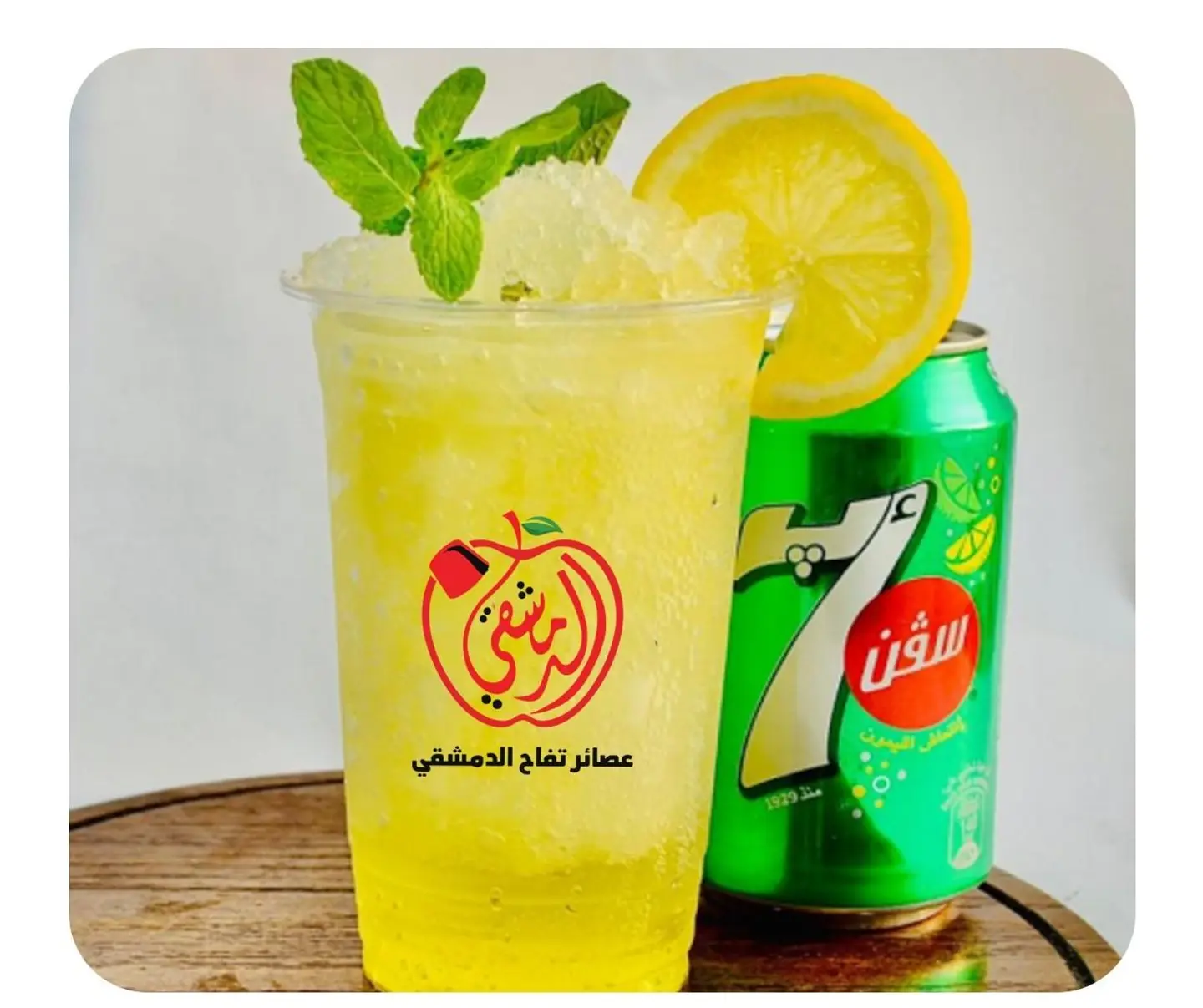 Special Mojito - Small Cup