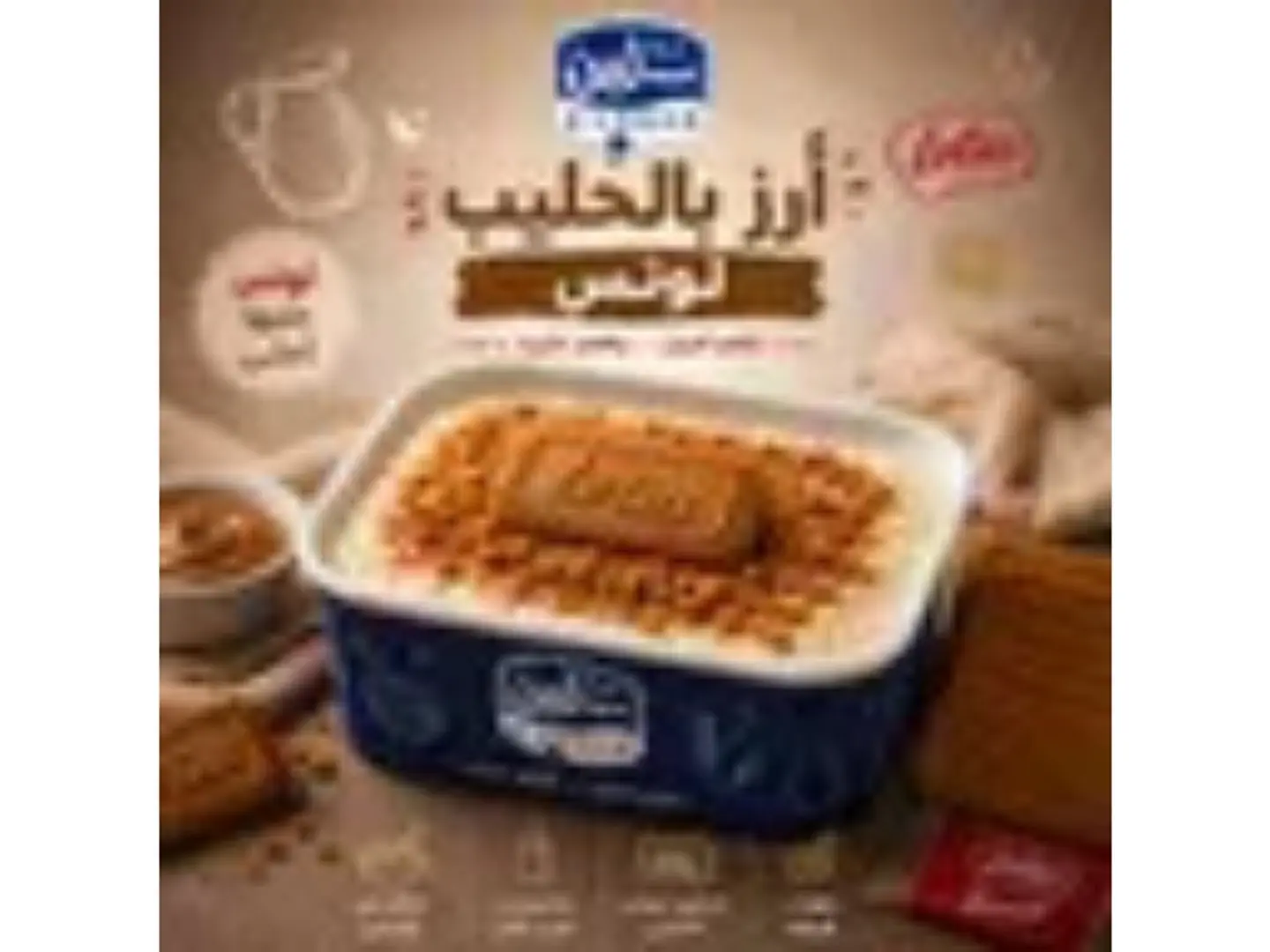 Lotus Rice Pudding - Small