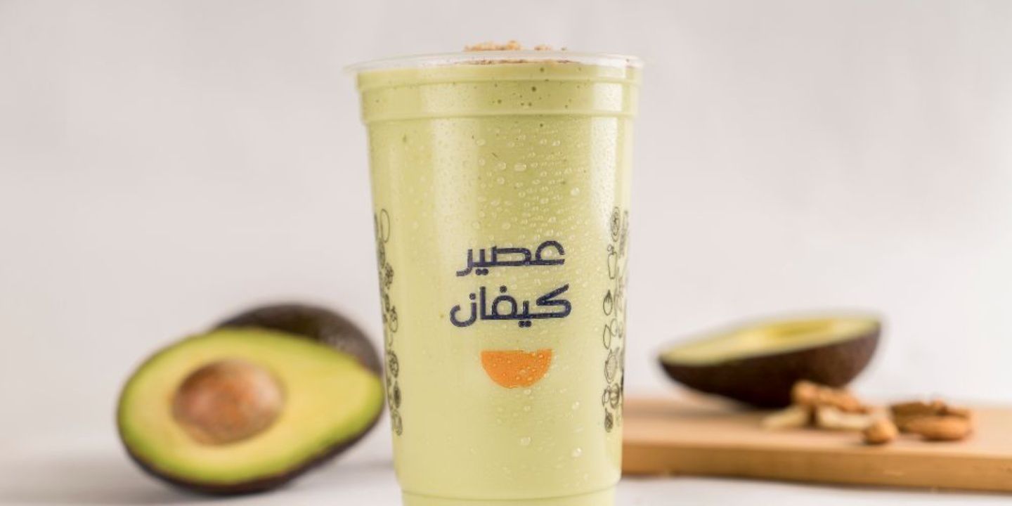Avocado - Medium