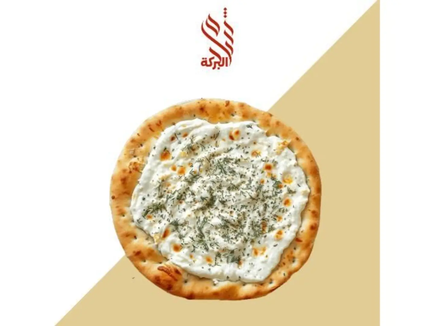 فطيرة اللبنة - فطيرة لبنة , عادي