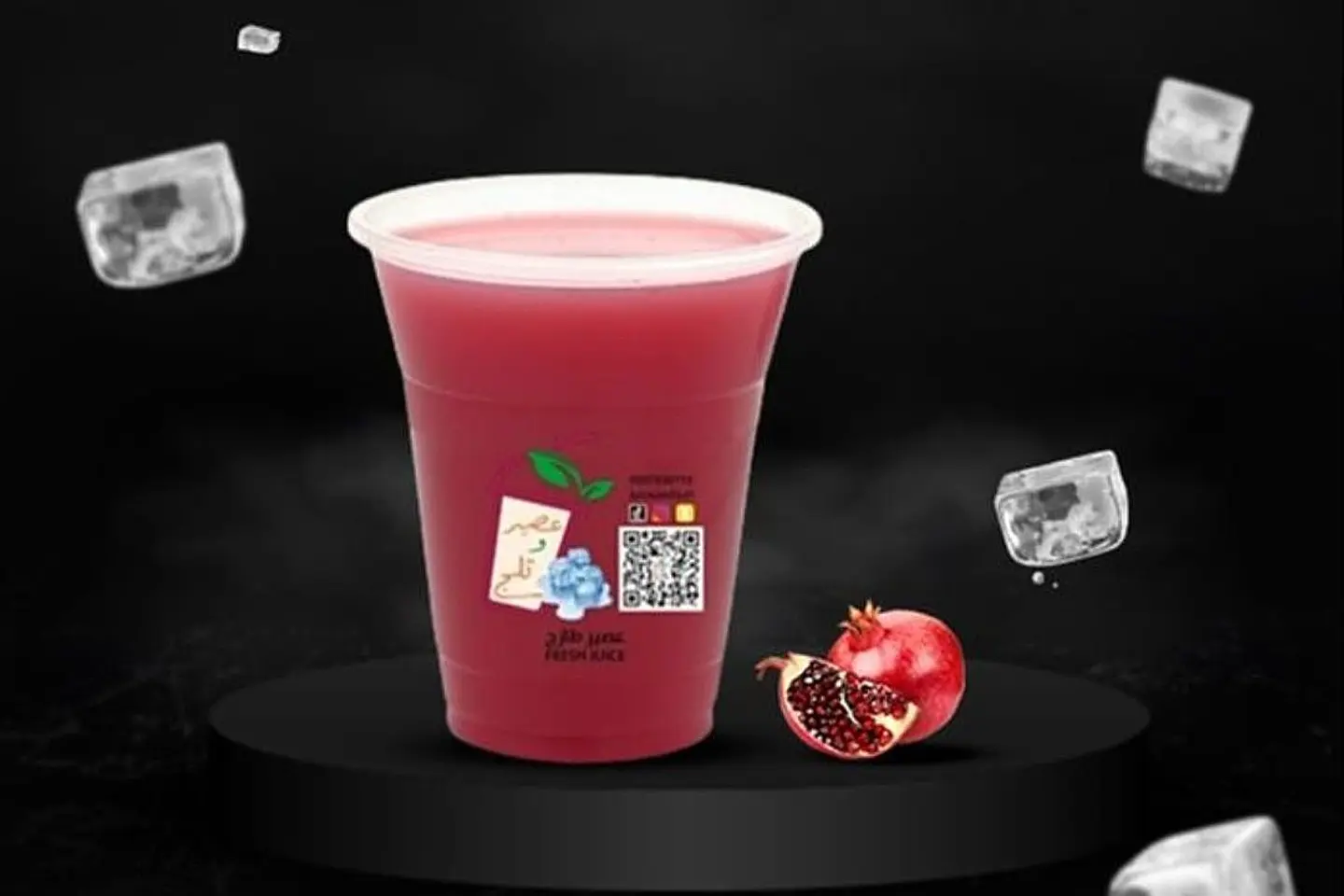 Pomegranate Orange Juice - Medium