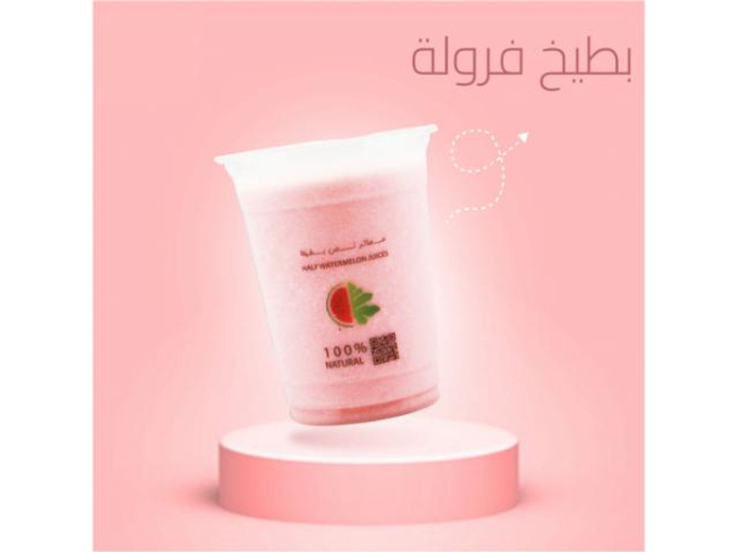 بطيخ و فراولة - وسط