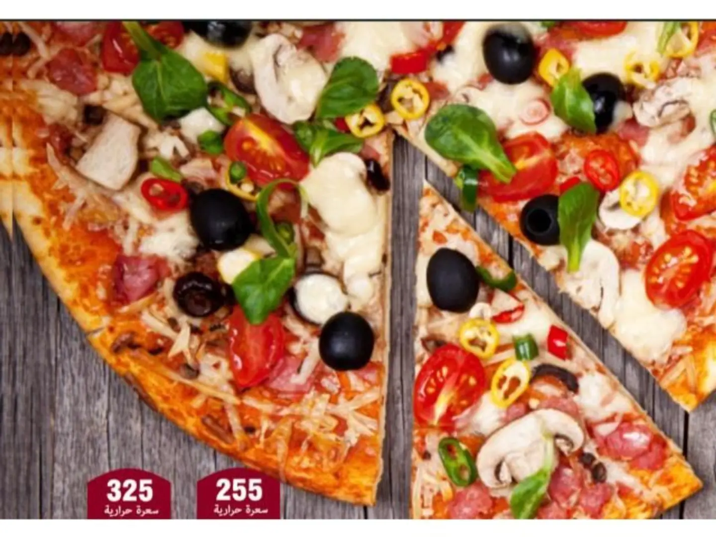 Vegetable Pizza - Regular