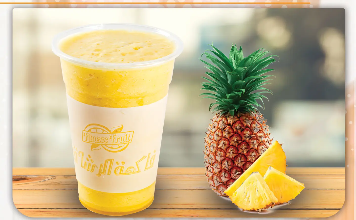 Pineapple Juice - Medium