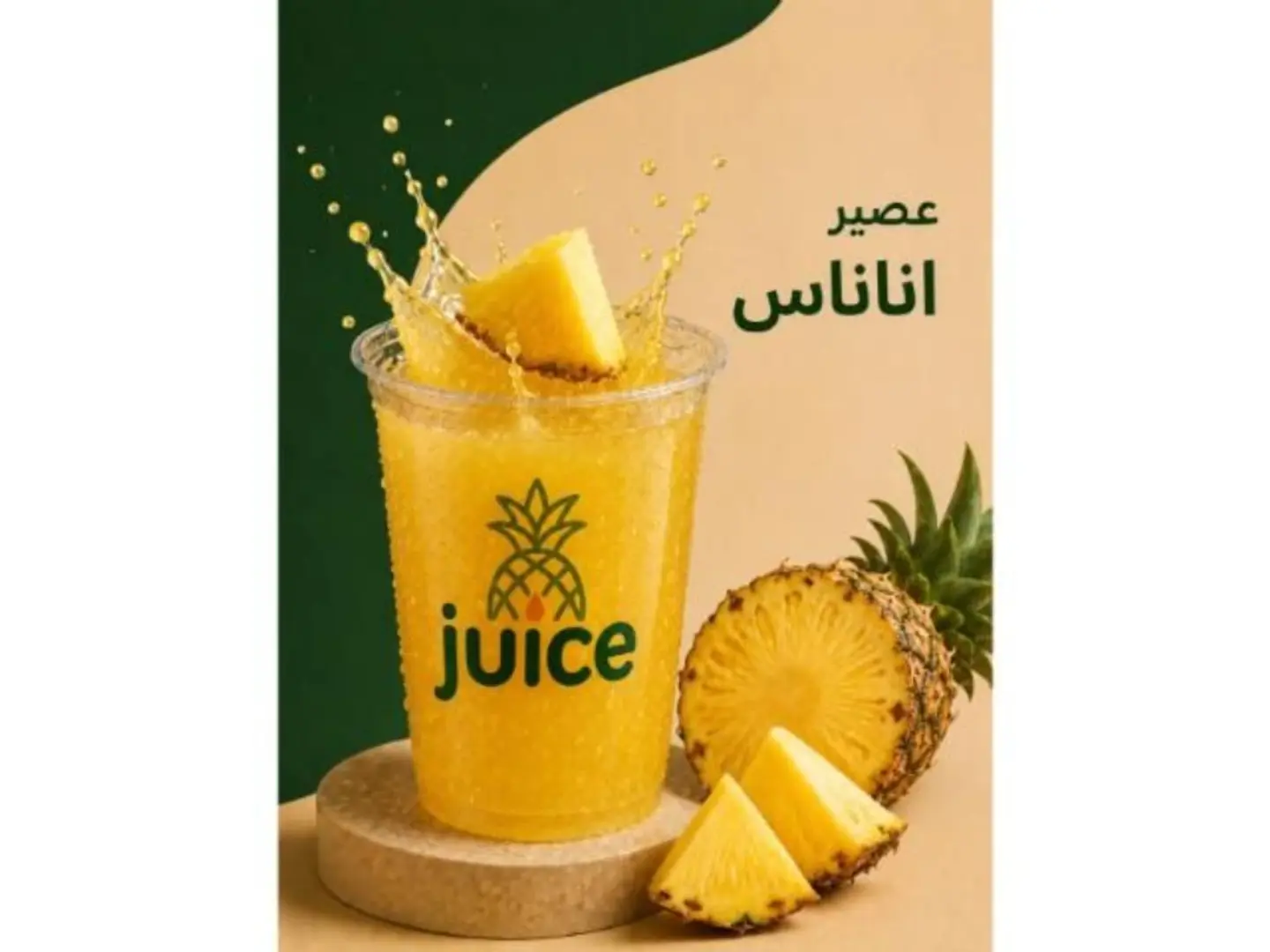 Pineapple - Medium Cup