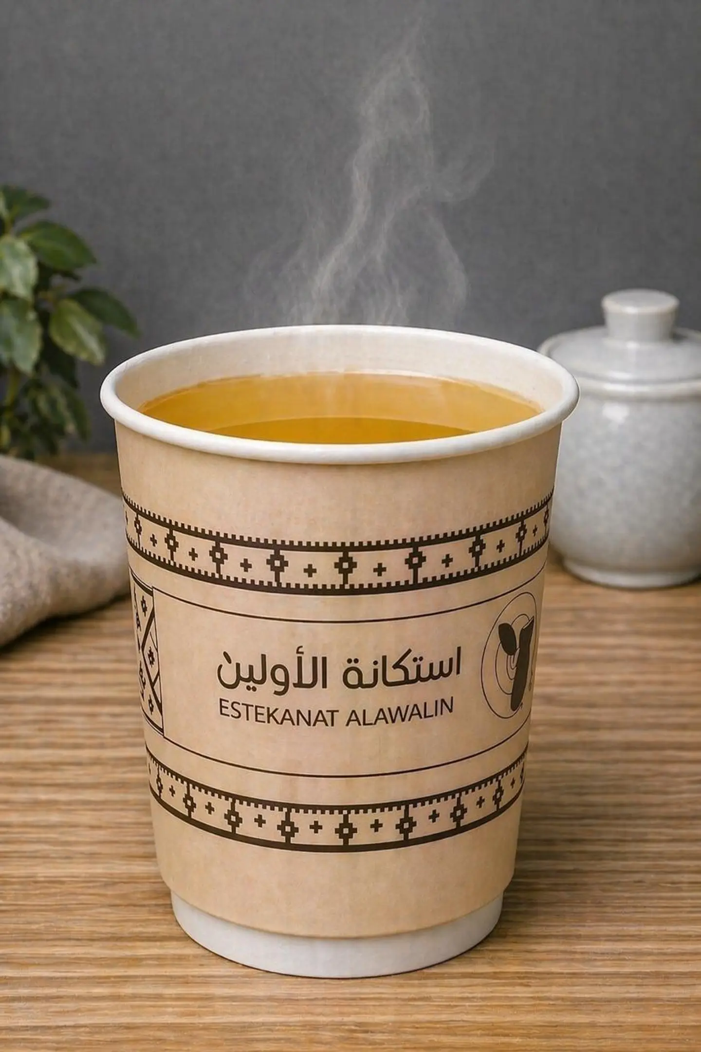 Saudi Coffee - Small