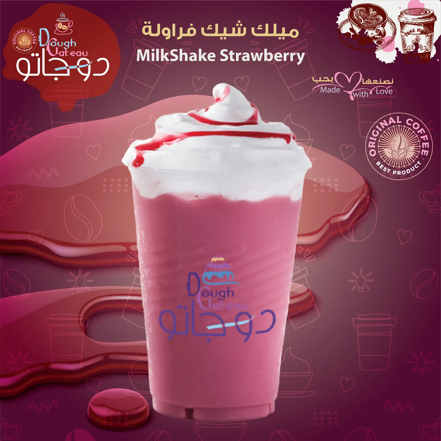 ميلك شيك فراولة - وسط