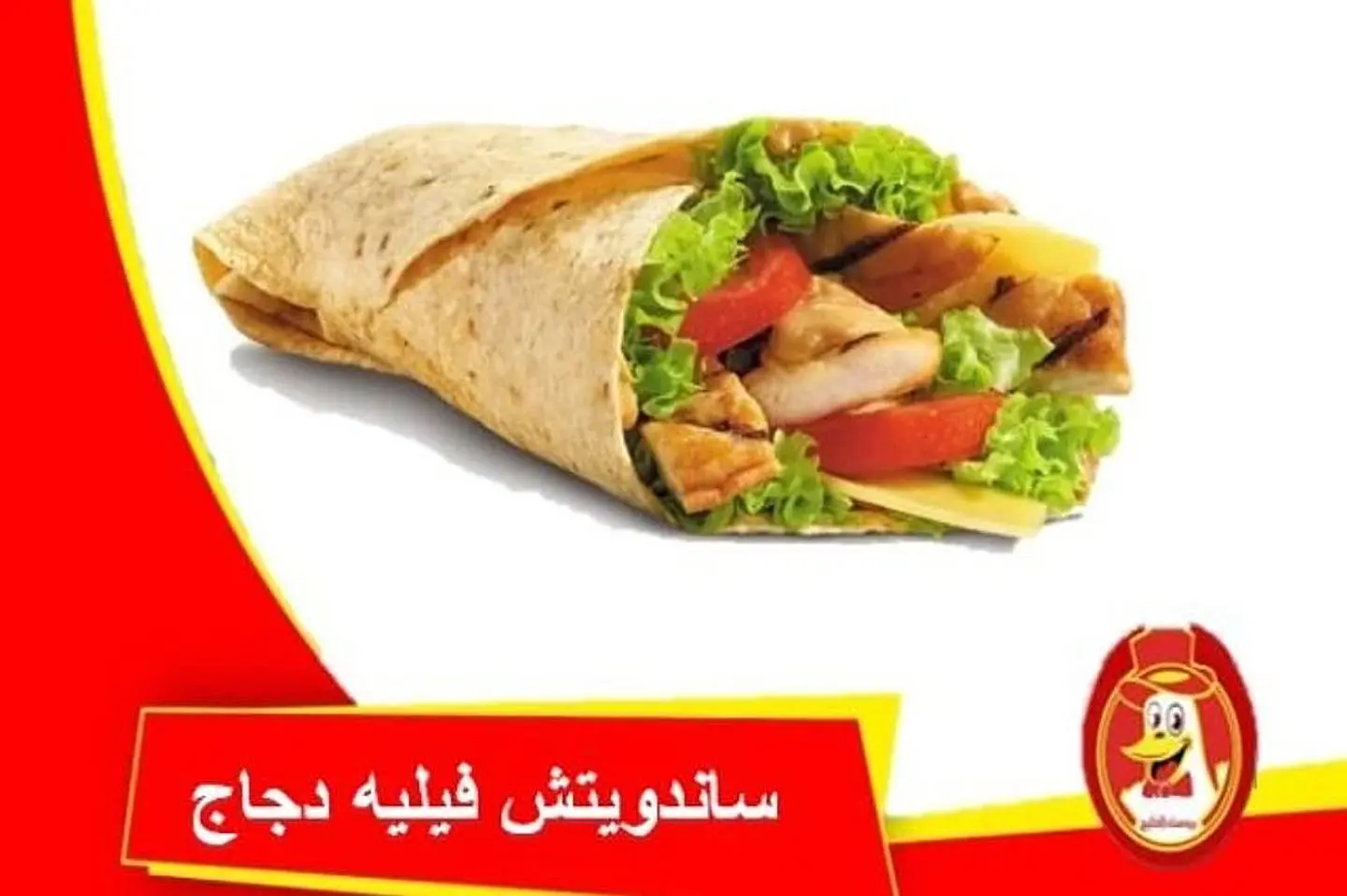 ساندويتش فيليه دجاج - عادى