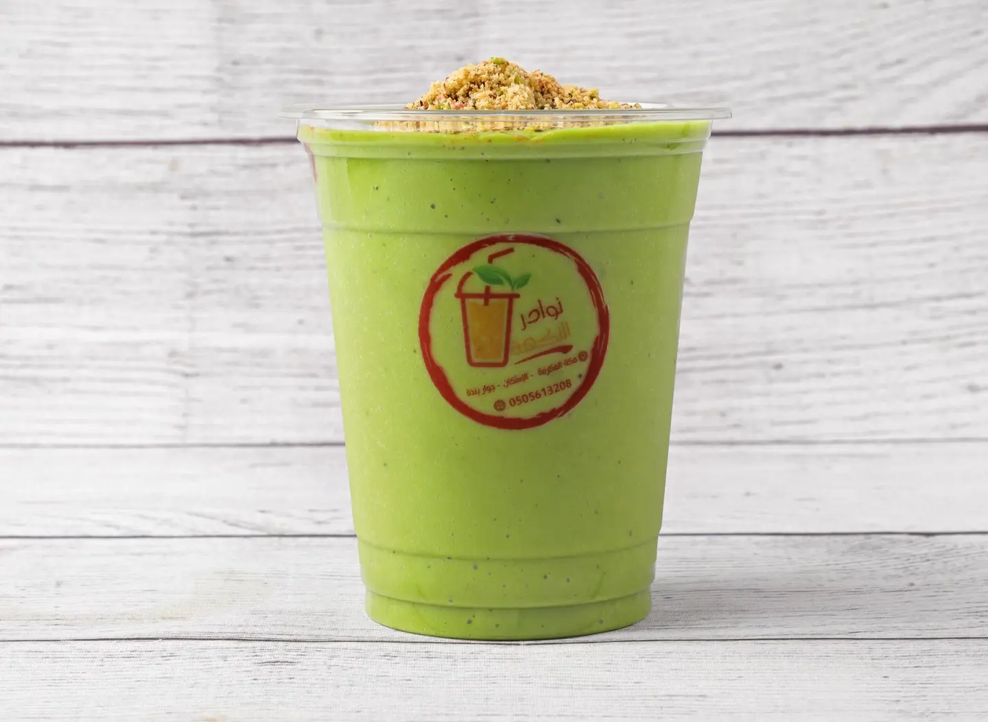 Moroccan Avocado - Medium