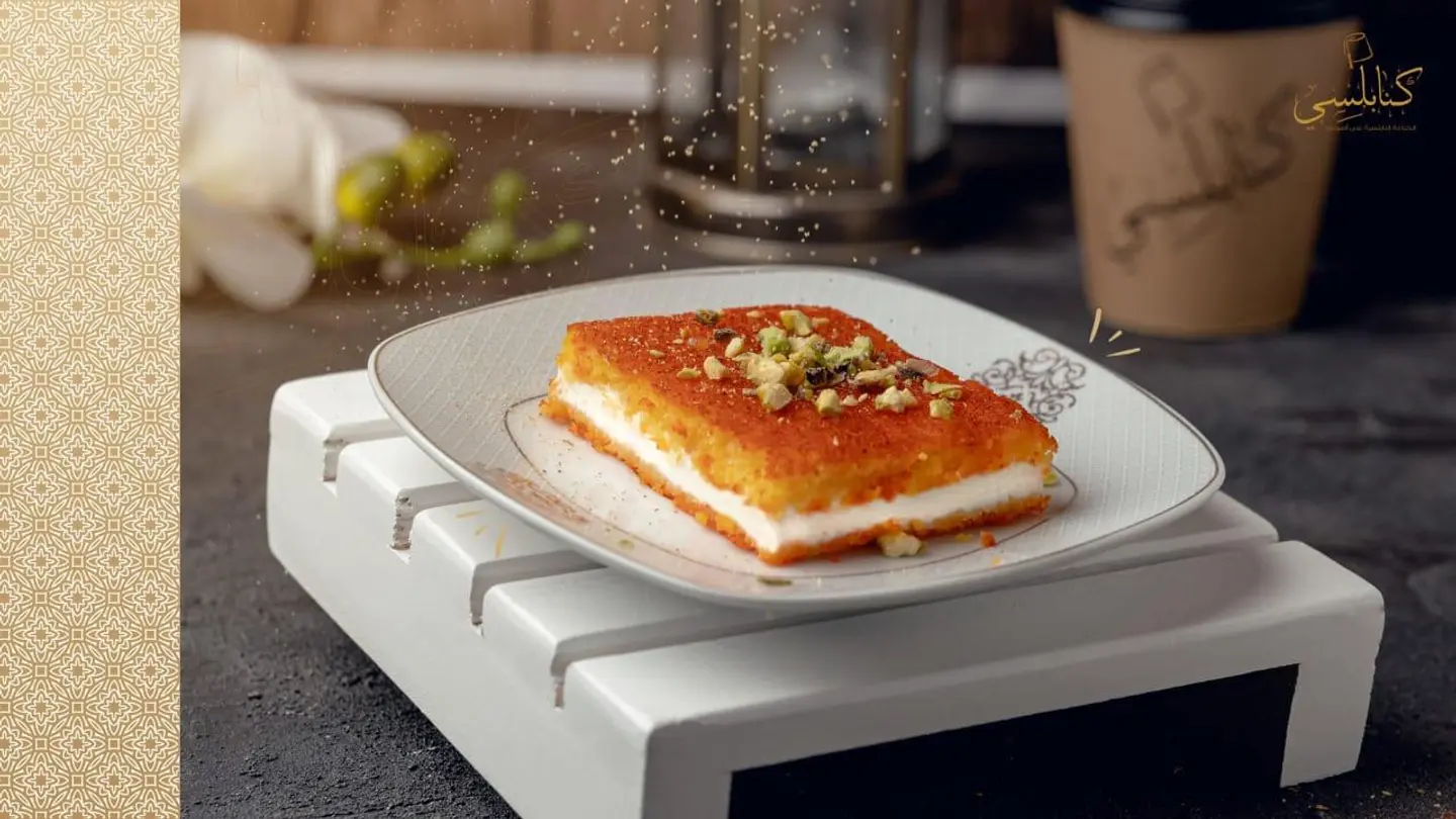 كنافة ناعمه بالقشطه - صحن صغير