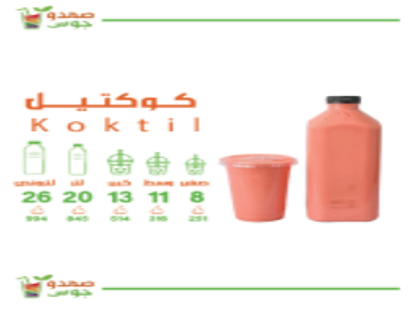 Cocktail Juice - Large Gallon
