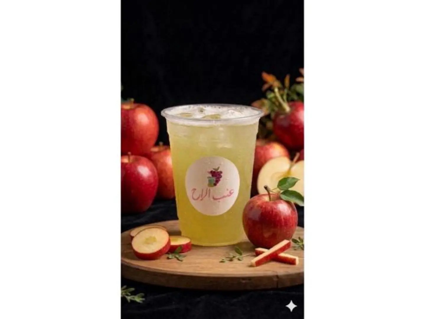 تفاح خلاط - وسط